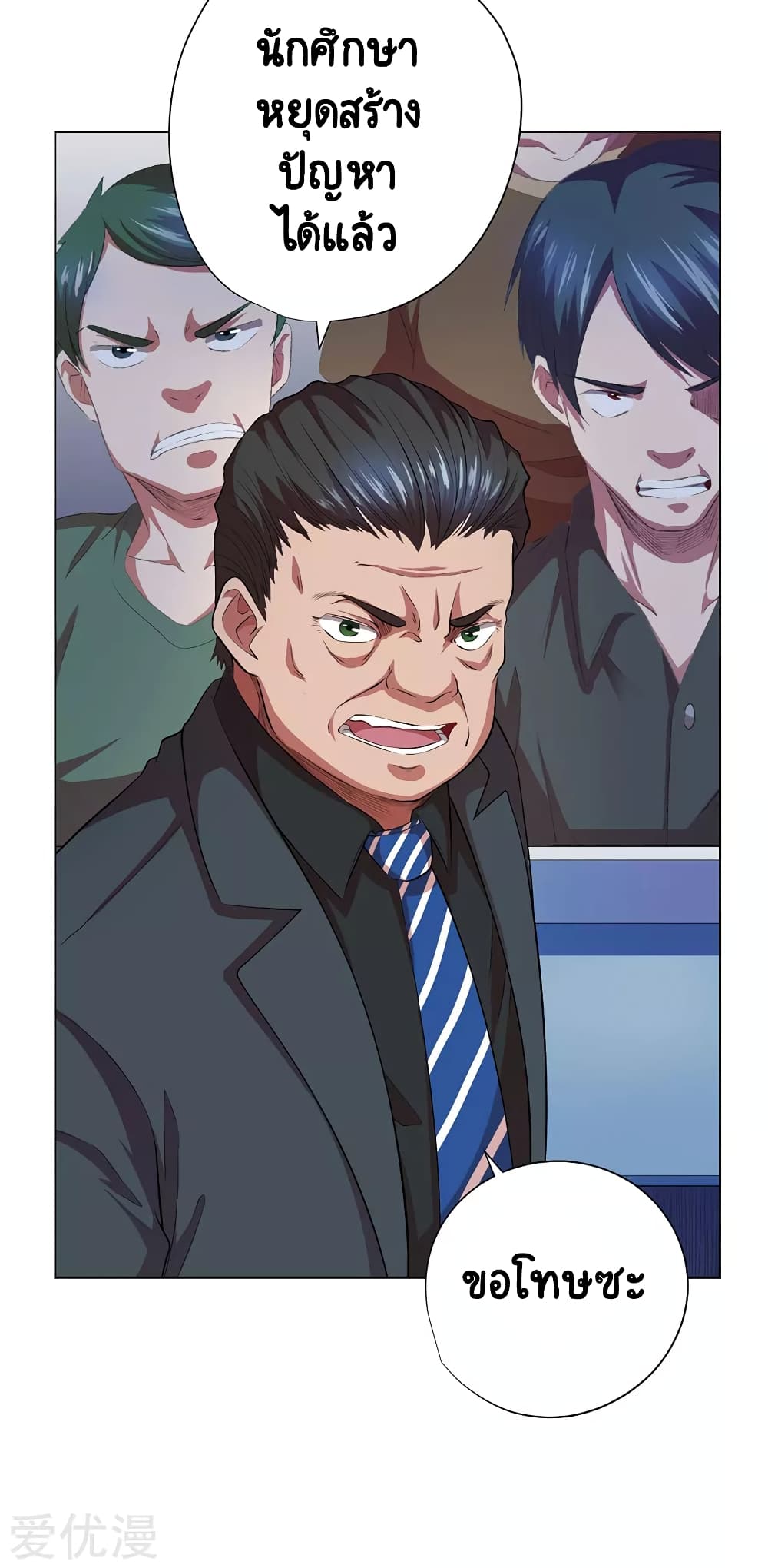 Inverse God Doctor ตอนที่ 70 (11)